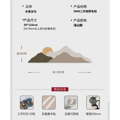 免打孔自粘山水画玄关装饰入户客厅墙上挂件装饰品展示毛毡板墙贴