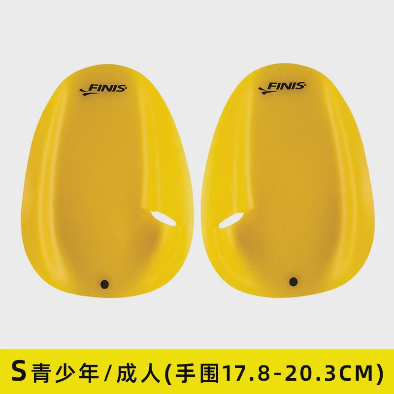 finis菲尼斯自由泳划水掌标准掌手蹼半截划水掌iso腕手蹼纠肘器