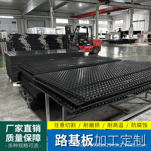 聚乙烯铺路垫板路专用抗压防滑建筑工地基板高承重临时工程铺路板