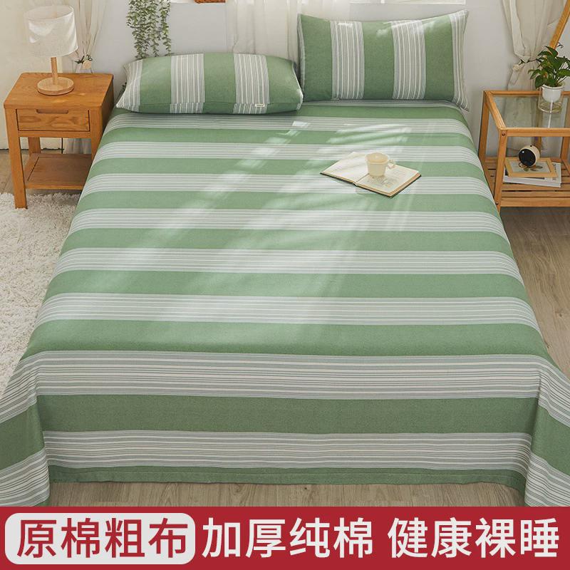 老粗布床单加厚棉单件学生宿舍单人被单四季通用三件套简约床品热