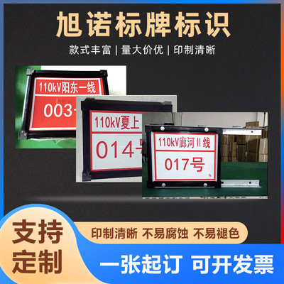 厂家可按需加工电力用标识牌大量优惠铝合金pvc热转印标识牌
