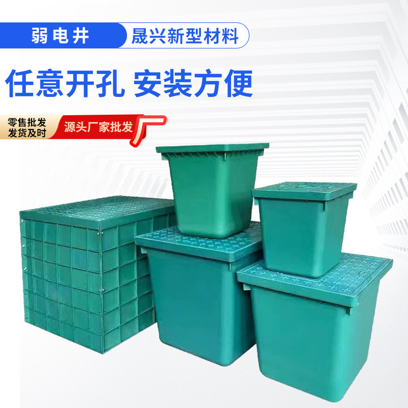 井成品穿线井一体式手孔井方形路灯井圆形通信弱电复合树脂电缆井