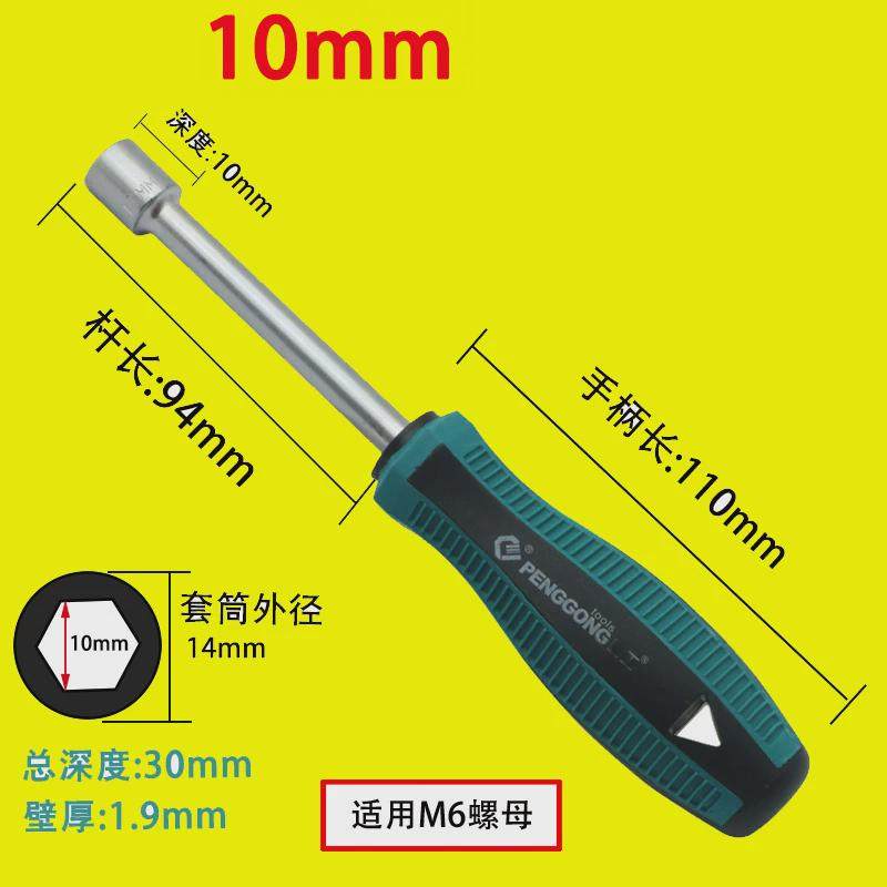 套筒螺丝刀维修加长螺母起子5.5x150施乐磁性防油滑柔性批杆ph2
