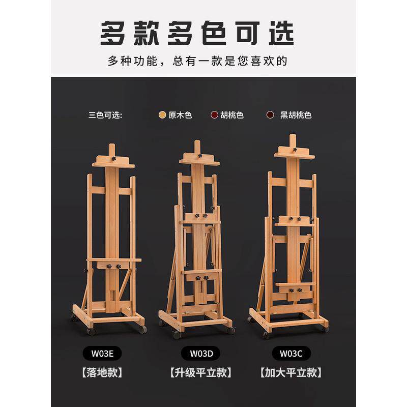 画架美术生榉木制平立两用国画平放折叠油画实木升降落地大画架木,文具电教/文化用品/商务用品,画板/画架/速写板,淘宝优惠券,粉丝福利购,淘宝优惠卷