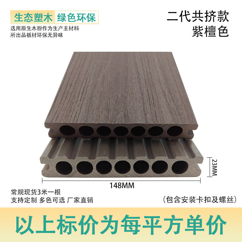 批发塑木地板室外庭院走廊露台栈道防霉防潮木塑地板塑木地板户外