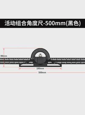 ONKEL.J0-180度角度尺组合角度尺游标万能角度尺水平尺木工角度