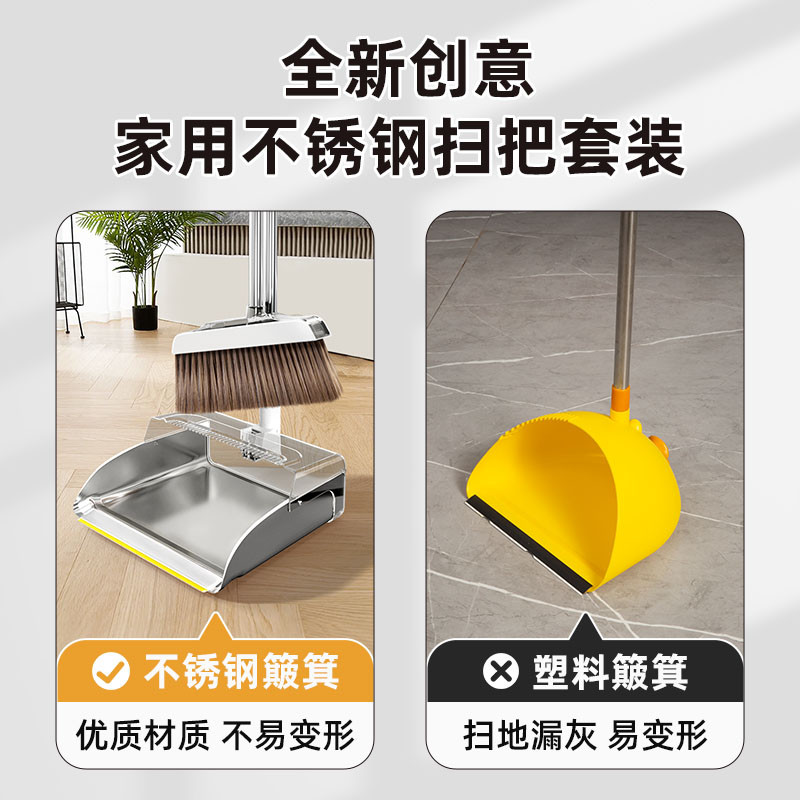 2025新款不锈钢扫把套装家用组合簸箕扫帚扫地神器不粘发软毛笤帚