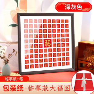 78n字书福图手写diy相框手工定 制成品万寿百寿图百法装饰画临摹