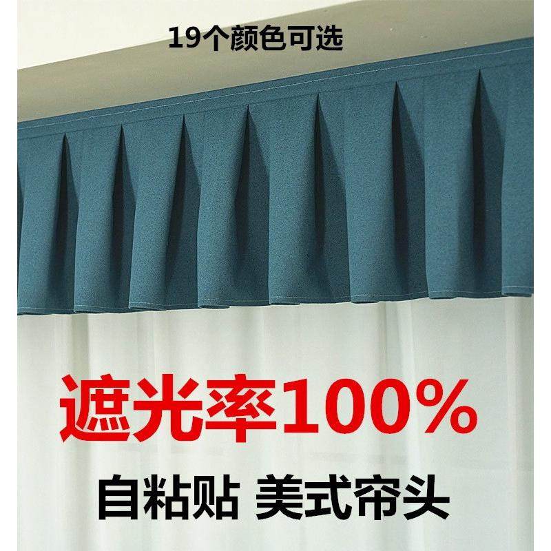 全遮光窗帘帘头成品窗幔头帘款式自粘魔术贴免安装飘窗窗帘头,居家布艺,成品窗帘,淘宝优惠券,粉丝福利购,淘宝优惠卷