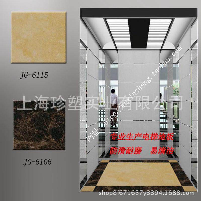 电梯货梯专用PVC塑胶地板片材拼花轿厢地板革加厚耐磨防水地纸