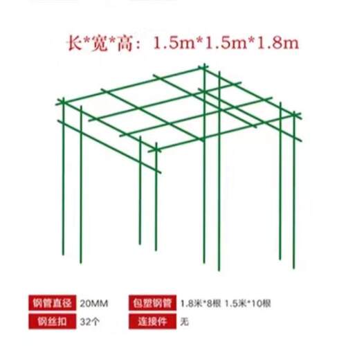 包塑管套装 植物架包塑老花农丝瓜辣椒菜园钢搭架 藤蔓爬藤架