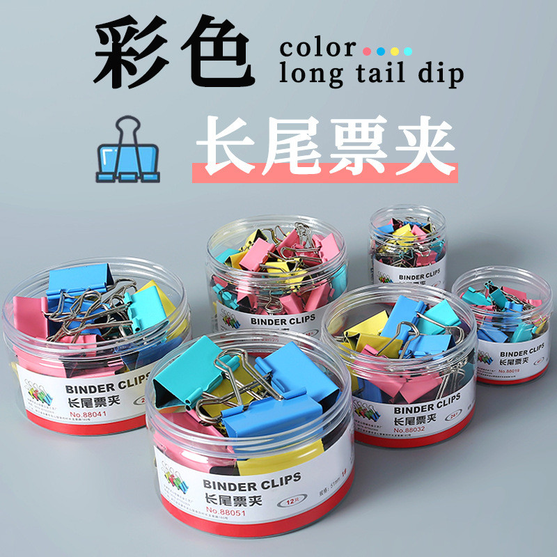 彩色长尾夹燕尾夹子票据夹超大号办公用品文具金属收纳夹现货