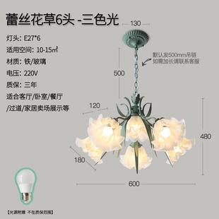 灯具 乡村网红吊灯田园卧室北欧餐厅风格 花朵灯客厅创意个性 美式