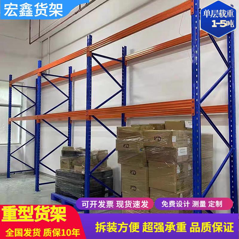 重型货架横梁式托盘仓储货架加厚立柱高位布匹架多层承重板材货架