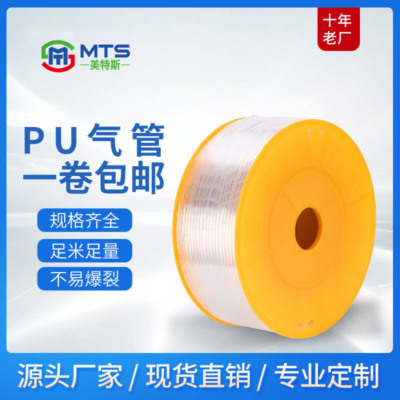 现货tpu气管软管高压气泵管风管聚氨酯pu空压机透明气动软管6*4