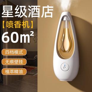 香薰机自动喷香机家用酒店室内厕所卫生间除臭神器空气清新剂香氛