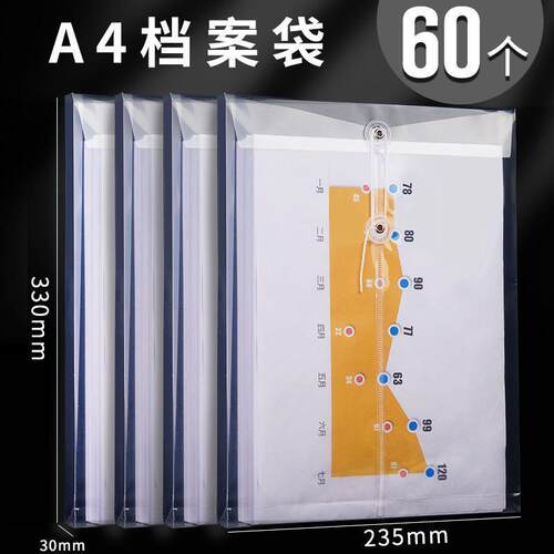 加厚档案袋塑料透明便携商务资料办公资料收纳防水文件袋档案袋