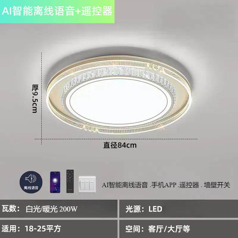 中山客厅灯主灯大厅家装现代简约智能高级感水晶吸顶灯卧室led灯