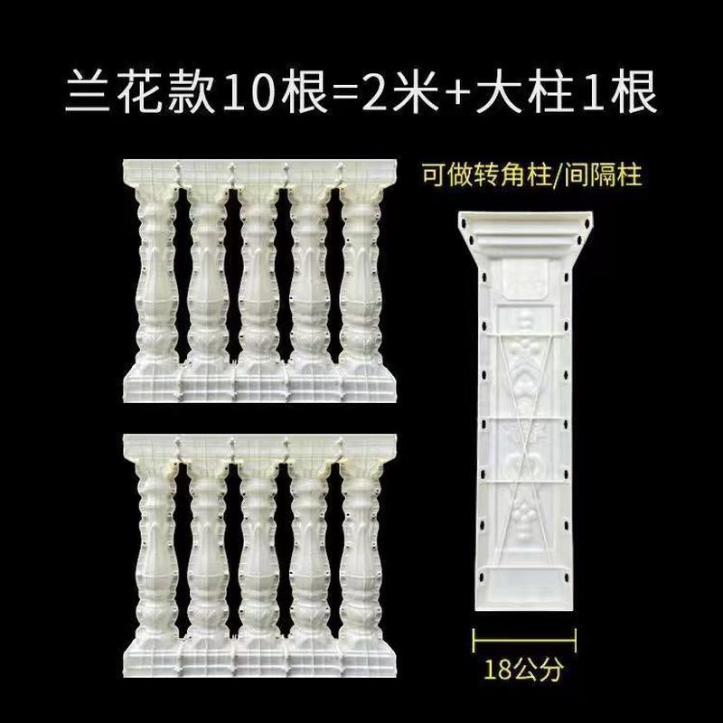 欧式别墅阳台栏杆扶手水泥柱子护栏罗马柱模具现浇花瓶建筑模板