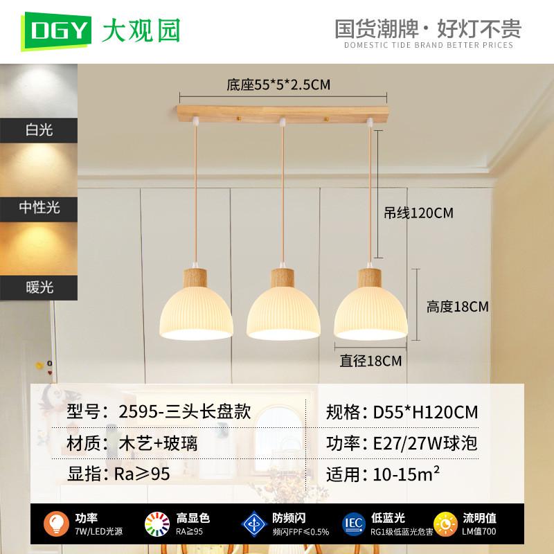 大观园原木日式餐厅吊灯侘寂风餐厅灯简约现代法式饭厅吧台吊灯