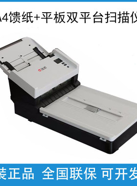 汉王HW-68T7240HW86009080扫描仪A4彩色高速平板+馈纸