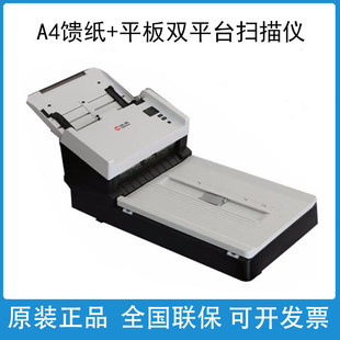 汉王HW 馈纸 68T7240HW86009080扫描仪A4彩色高速平板