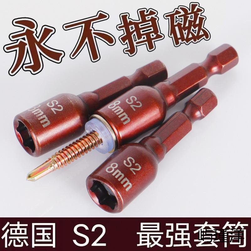 燕尾钉螺丝套筒强磁批头套内六角高强度瓦钉套筒手电钻燕尾丝批头
