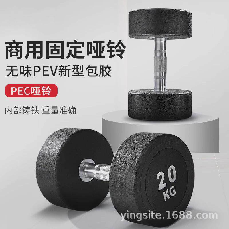 包胶哑铃套装组合男士健身家用5kg10kg一对纯钢哑铃一体式健身房