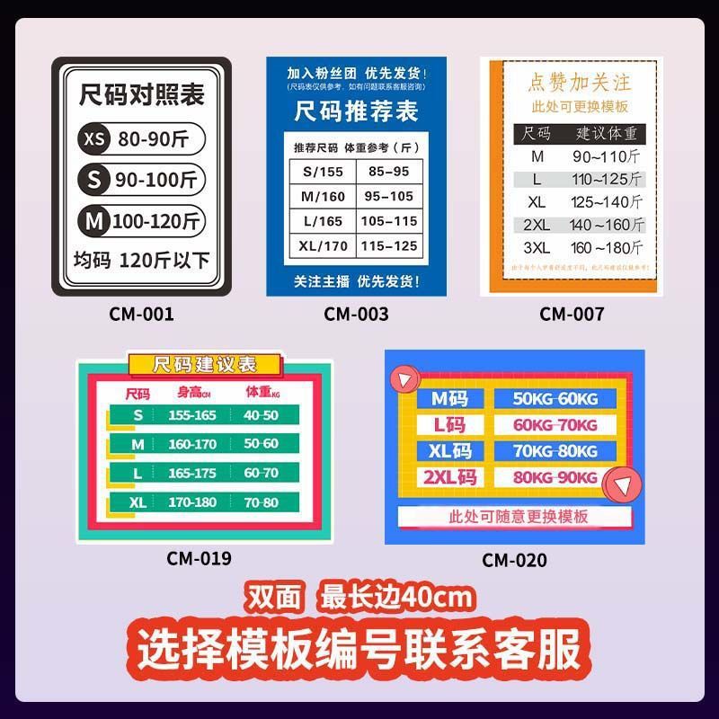 直播间手举牌直播间尺码牌展示pvc引导手关注加灯牌主播点举kt板