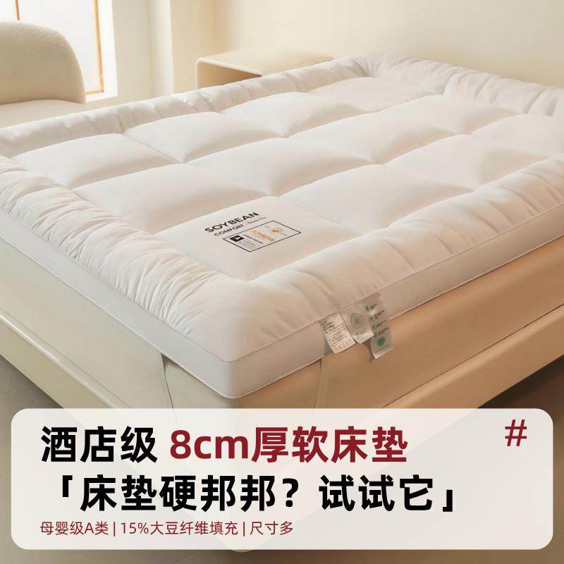 床褥垫冬季防滑铺床租房垫被褥子单人学生宿舍加厚软垫铺底的专用,床上用品,床垫/床褥/床护垫/榻榻米床垫,淘宝优惠券,粉丝福利购,淘宝优惠卷