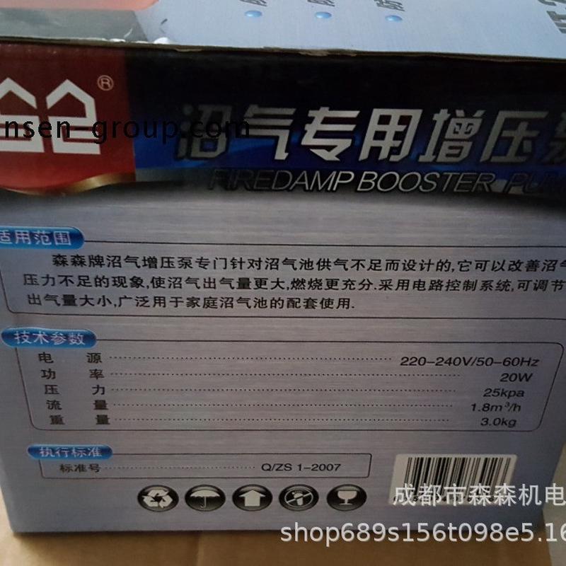 热销森森HT沼气增压增氧泵电磁式空气泵家庭沼气灶专用现货