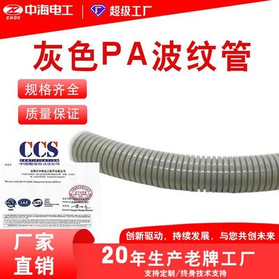 灰色PA尼龙波纹管AD7-106中海电工电线电缆护套管尼龙塑料波纹管