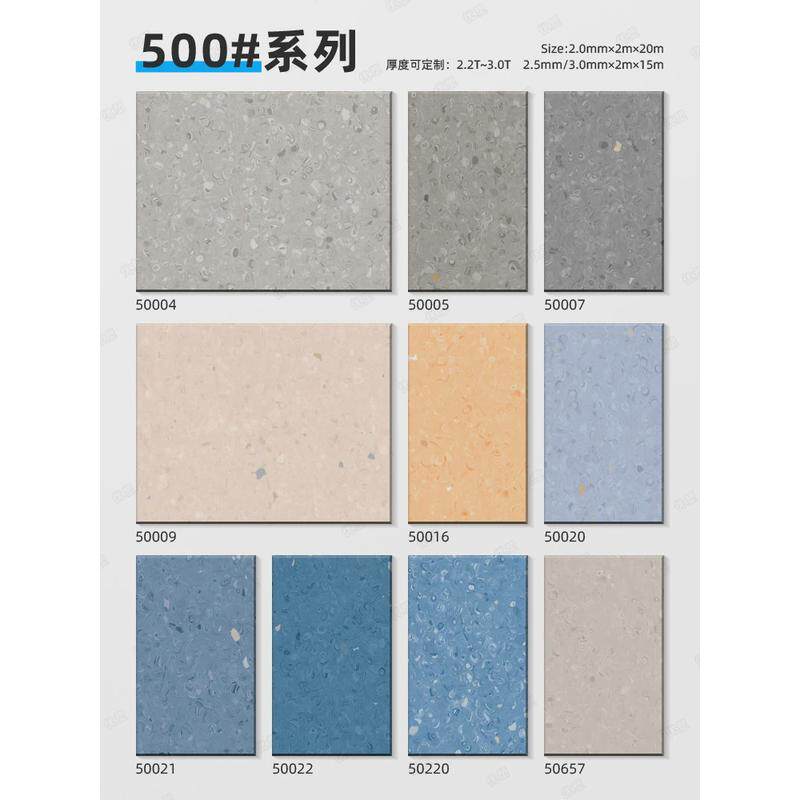 同质透心pvc塑胶地板胶医院专用加厚耐磨防滑商用学校工程地板革