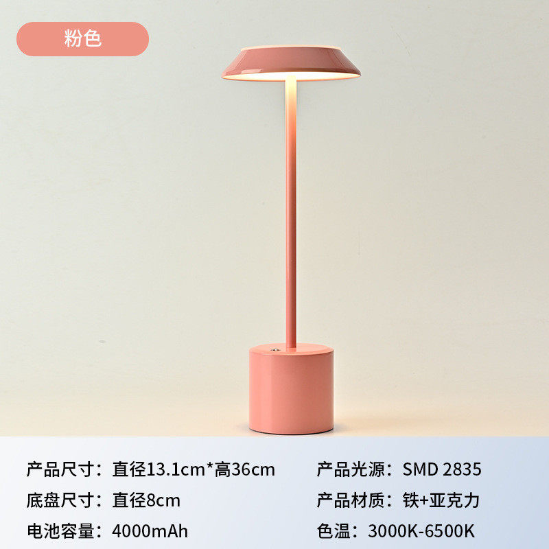 充电式无线卧室床头装饰金属简约触摸led台灯创意氛围酒吧灯