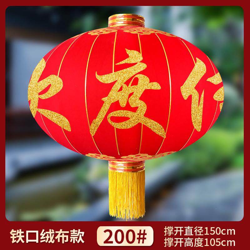 大红灯笼欢度佳节铁口1.5米2米特大型号直径绒布户外防水春节灯笼