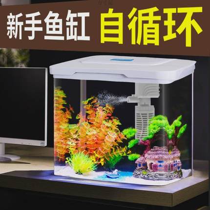 2024新款塑料金鱼缸家用客厅小型桌面自循环生态免换水懒人水族箱