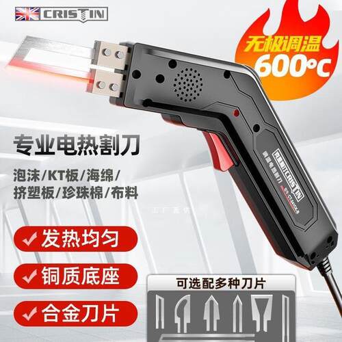 电热割刀大功率泡沫割刀塑料KT板切割神器海绵热熔刀亚克力热切刀