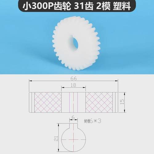 恩祥小300p2模绞线机齿轮束丝绞铜尼龙塑钢齿轮距绞正反变换传动
