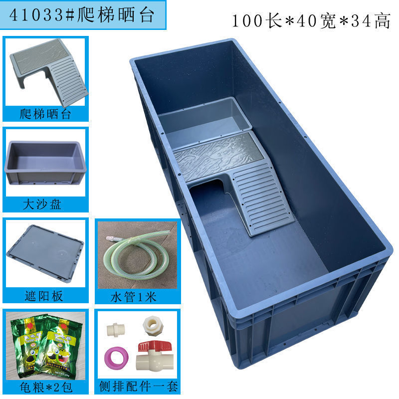 乌龟专用缸简约一体成型空间塑料大箱组合式家用养殖水族箱开放式