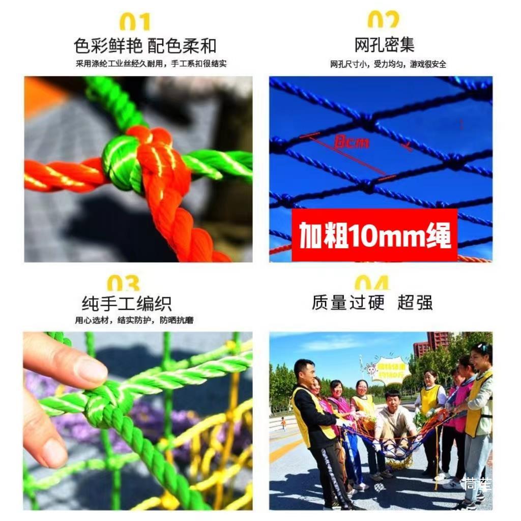 飞夺泸定桥趣味拓展网器材户外亲子互动攀爬游戏团体团建活动道具