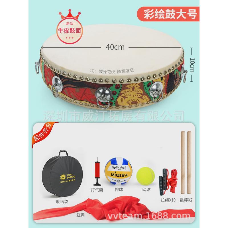 同心鼓击鼓颠球团建游戏户外拓展传球道具活动训练趣味运动会器材
