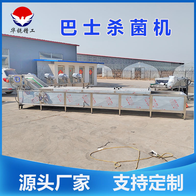 全自动水浴式巴士杀菌机果蔬蒸煮漂烫杀青机净菜巴士杀菌流水线,机械设备,消毒灭菌设备,淘宝优惠券,粉丝福利购,淘宝优惠卷