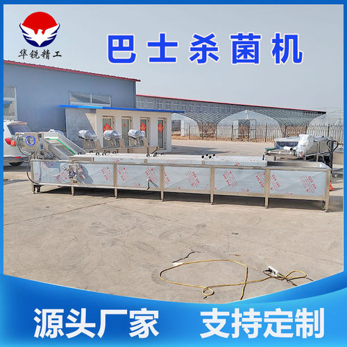 全自动水浴式巴士杀菌机果蔬蒸煮漂烫杀青机净菜巴士杀菌流水线