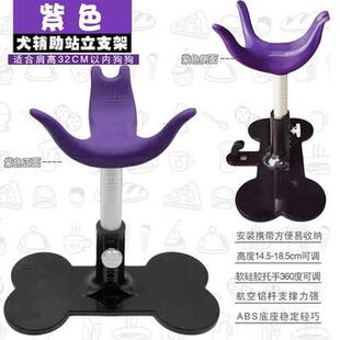 瑞宠魔梯moti犬辅助站立支架可调节宠物爱心小板凳美容师固定狗狗