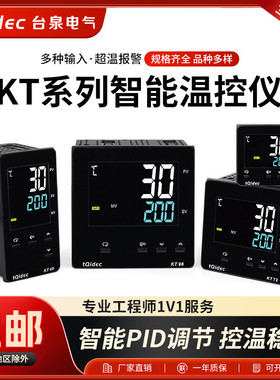 tqidec台泉电气液晶温控仪表KT48KT49KT72KT96数显智能温控器