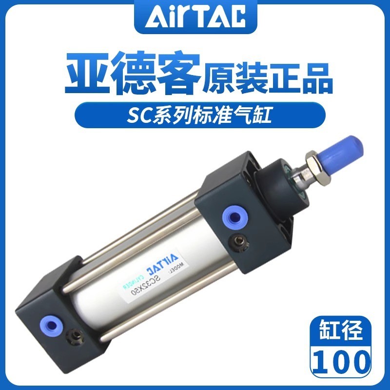 热销汽缸气动元件sc100x200x250x150x100x50x75-30标准亚德客气缸