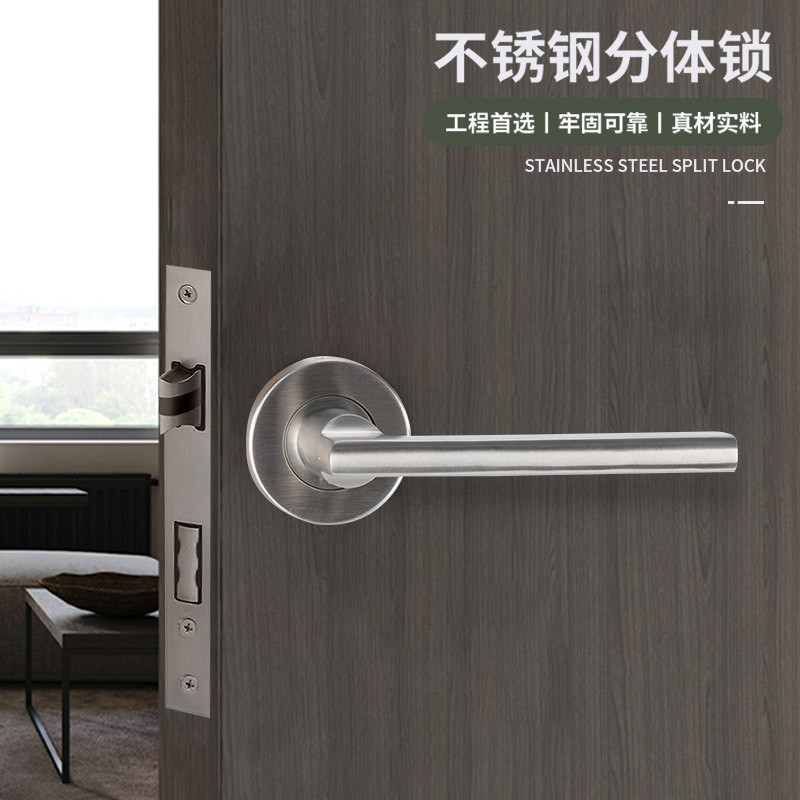 不锈钢执手锁卧室分体锁静音锁室内木门锁卫生间通道门防盗门锁