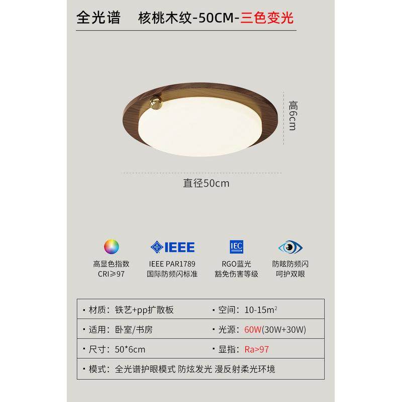 2024新款中古风卧室灯复古寂木色侘胡桃风吸顶灯护眼书房中山灯具,家装灯饰光源,客厅吸顶灯,淘宝优惠券,粉丝福利购,淘宝优惠卷