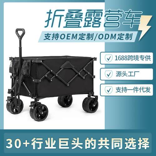 聚拢款露营车野餐车便携折叠摆摊大容量推车小拉拖车户外营地车