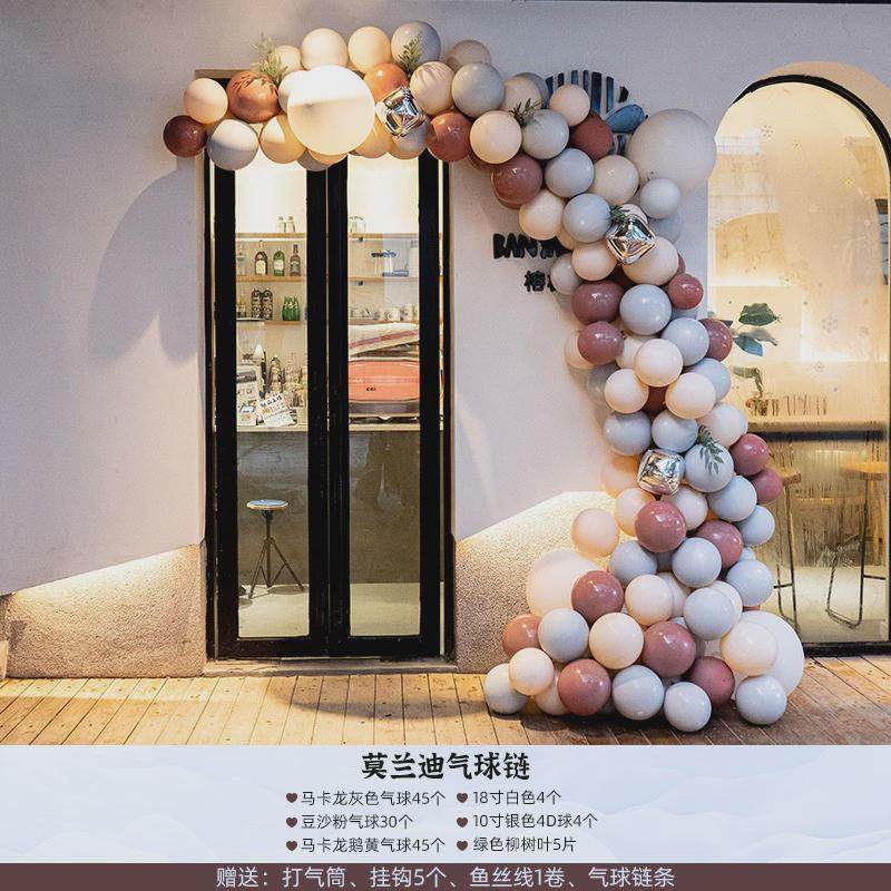 气球链半拱门店铺开业活动活动场景布置装饰门面汽球拱门,节庆用品/礼品,气球,淘宝优惠券,粉丝福利购,淘宝优惠卷